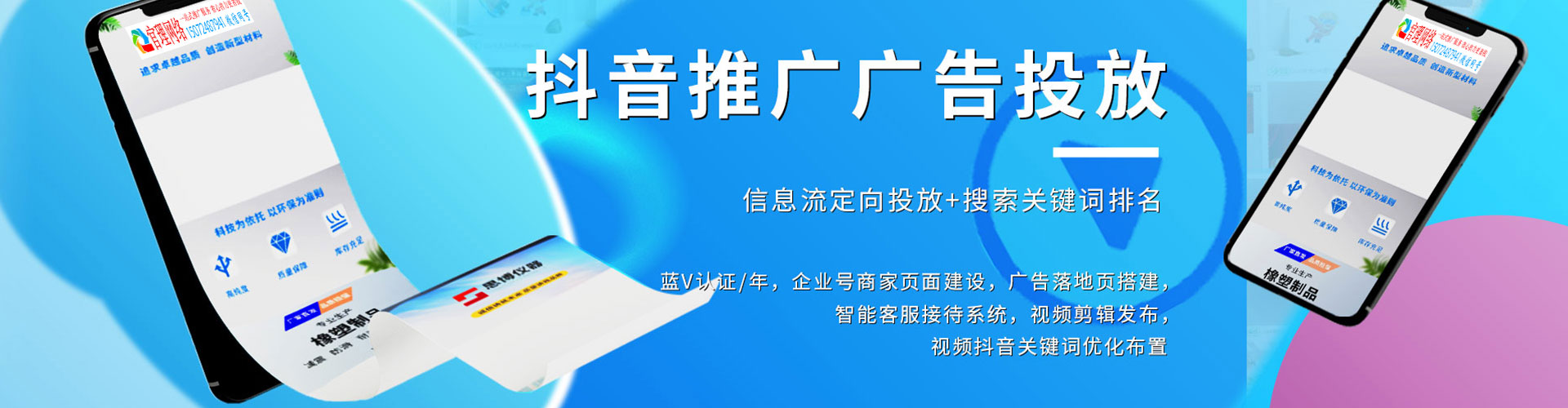 闽侯信息流运营